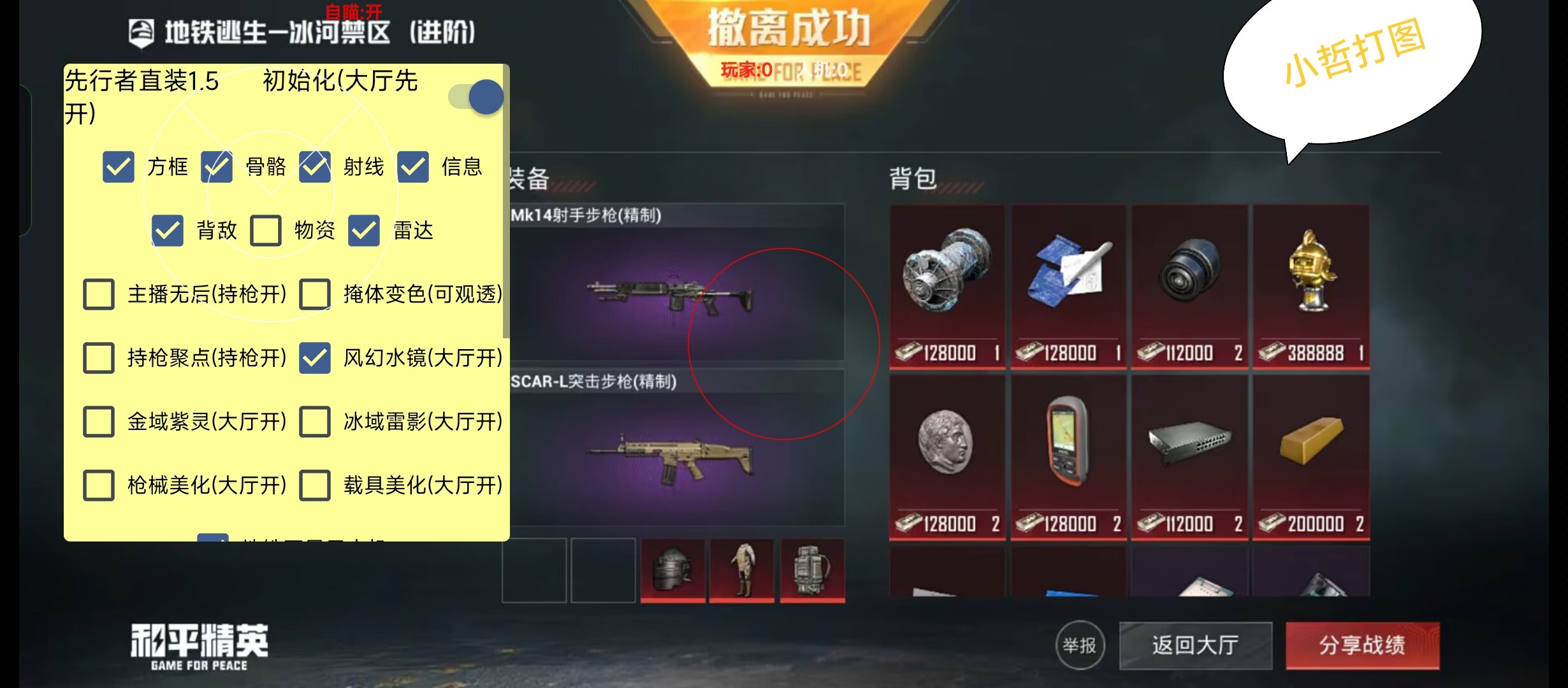 和平精英辅助市场:不法交易的暗流