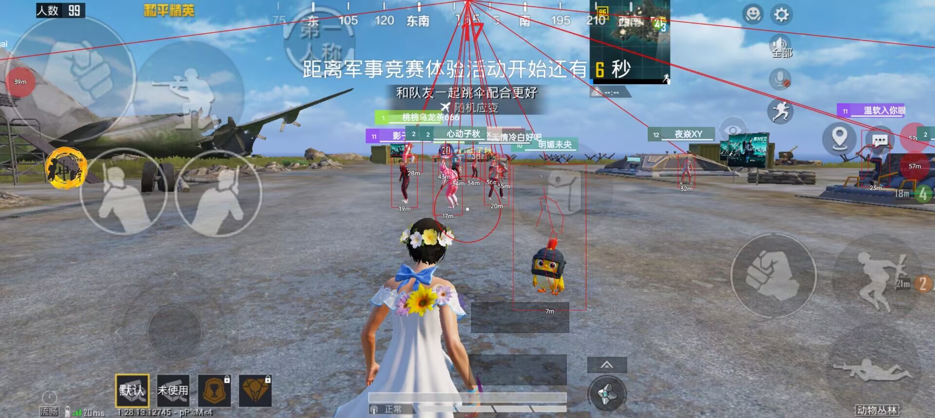 和平精英【逆境】辅助更新:新增防护插件,稳定体验再升及