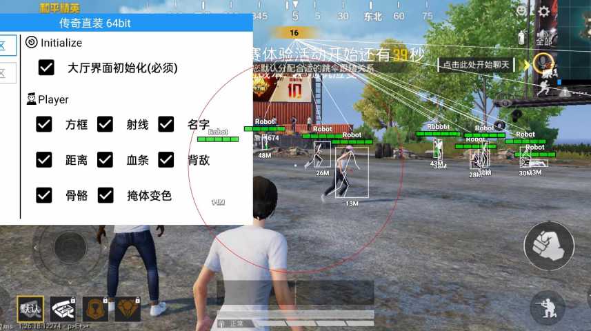 和平精英《特种兵》外挂