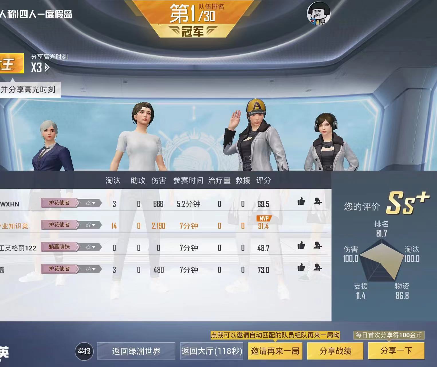 和平精英辅助《VR》ios支持全机型使用