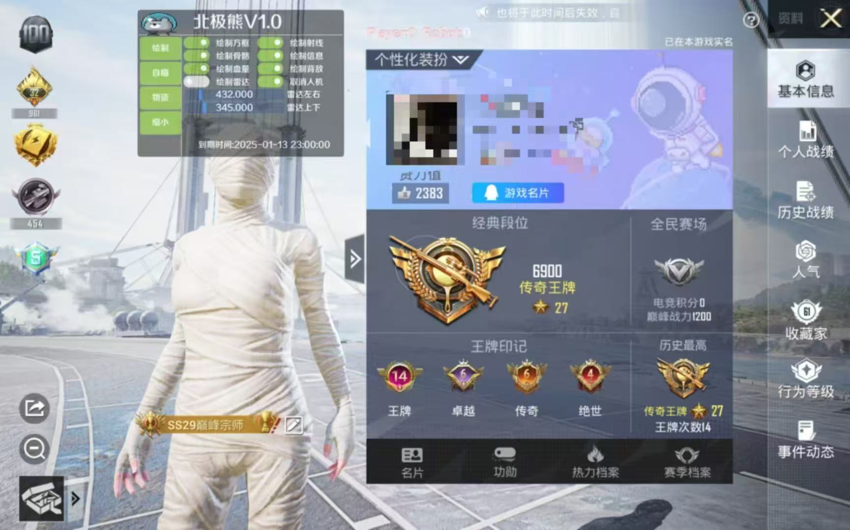 iOS和平精英免越狱辅助【GTR】支持苹果手机 ios设备