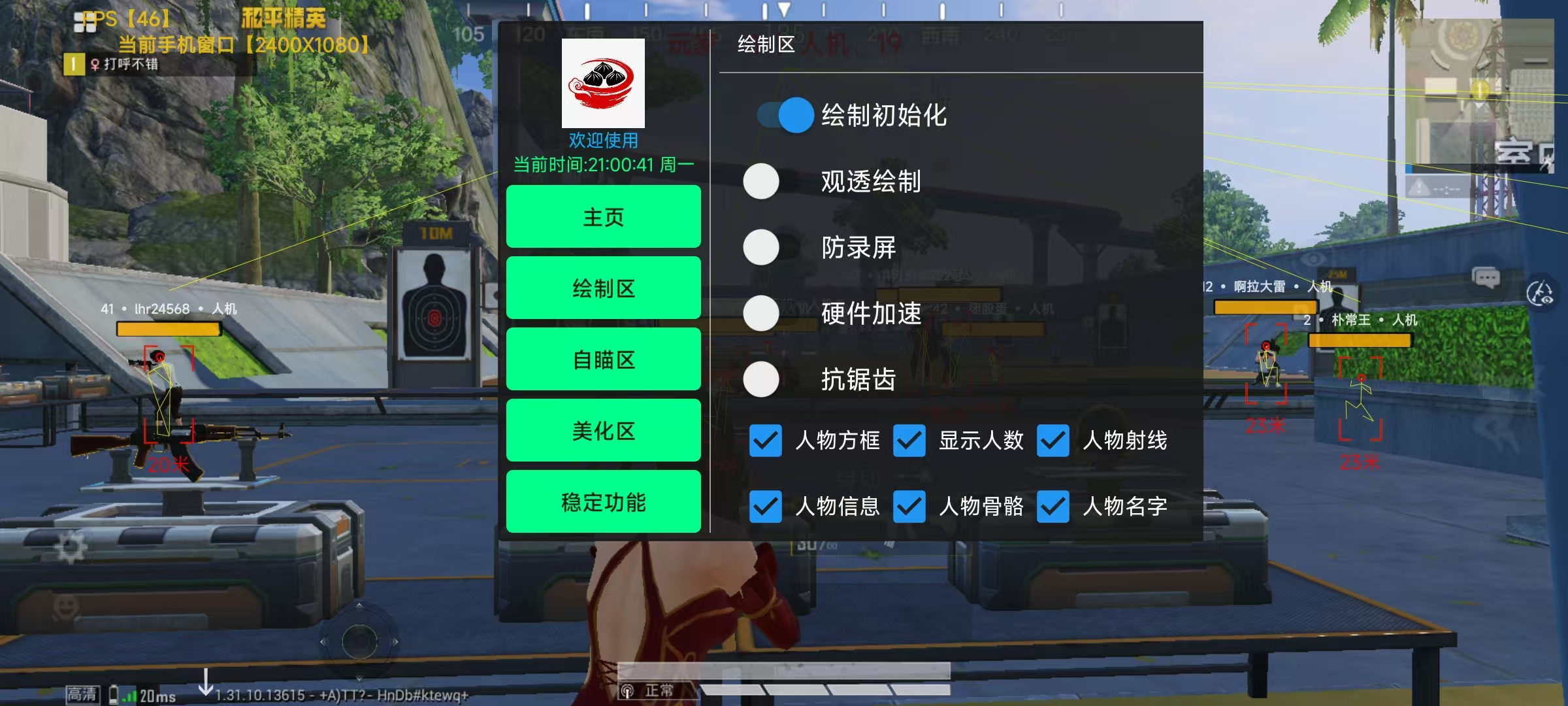 和平精英辅助软件的发展与影响分析