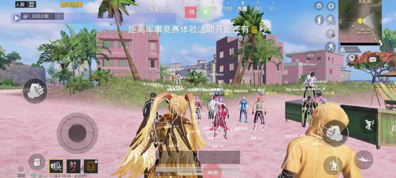 和平精英辅助【巡查员直装V1.0】人物透视 雷达预警 全车美化 枪械美化 人物加速