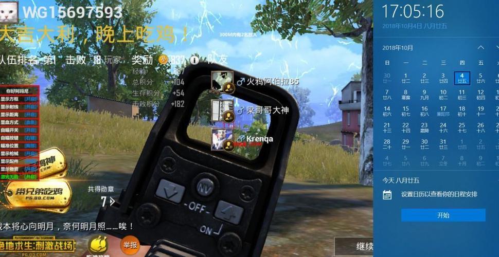 和平精英辅助得类型分为那些