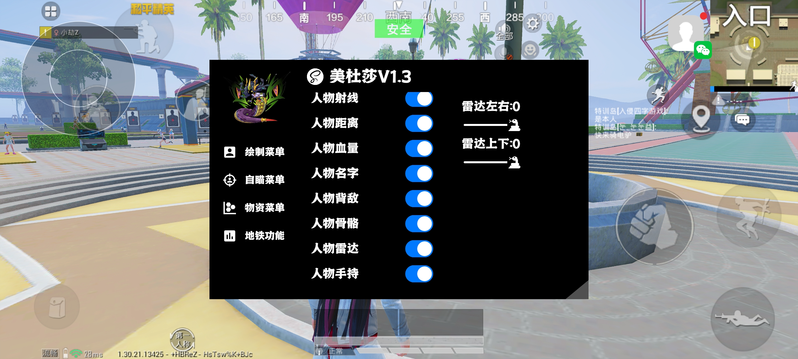 和平精英辅助【牛牛直装】11月5日已更新支持新版本 范围自瞄 人物透视 子弹追踪