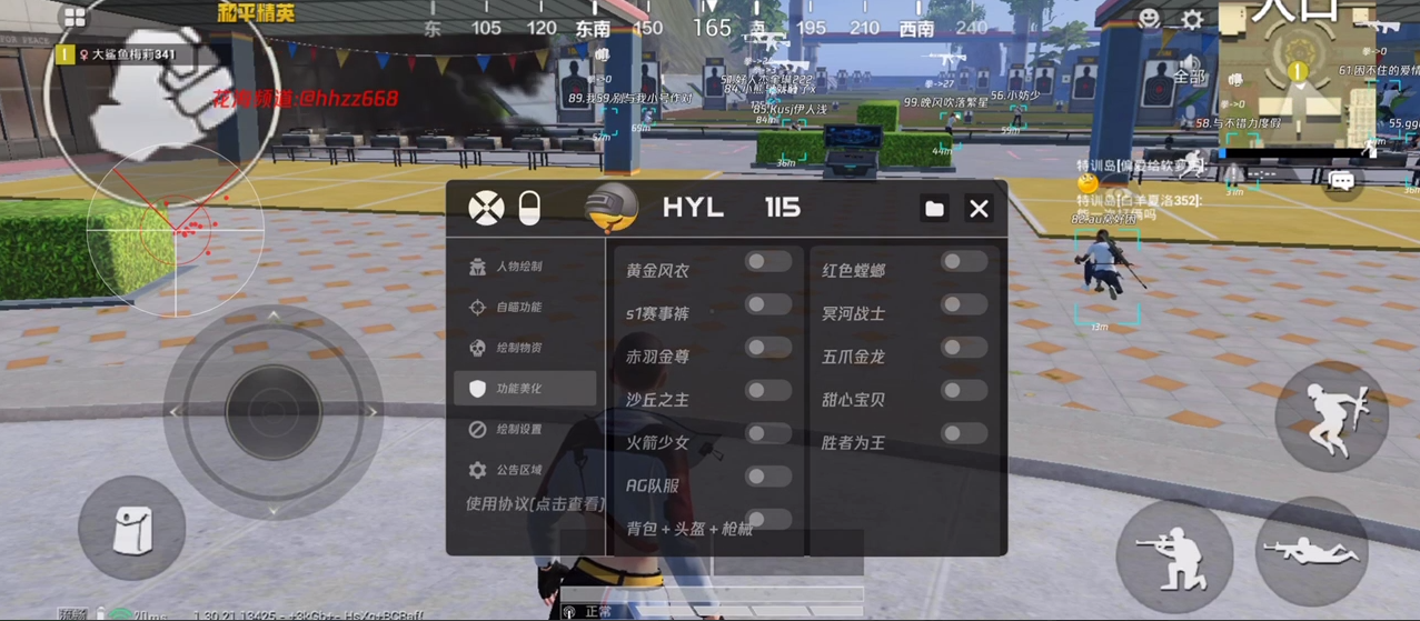 和平精英辅助《神兵》全新版本稳定奔放!