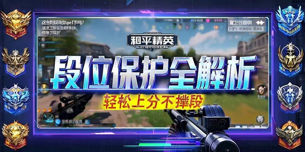 和平精英IOS辅助【sSs内部】免越狱使用,陪玩专用,低调上分