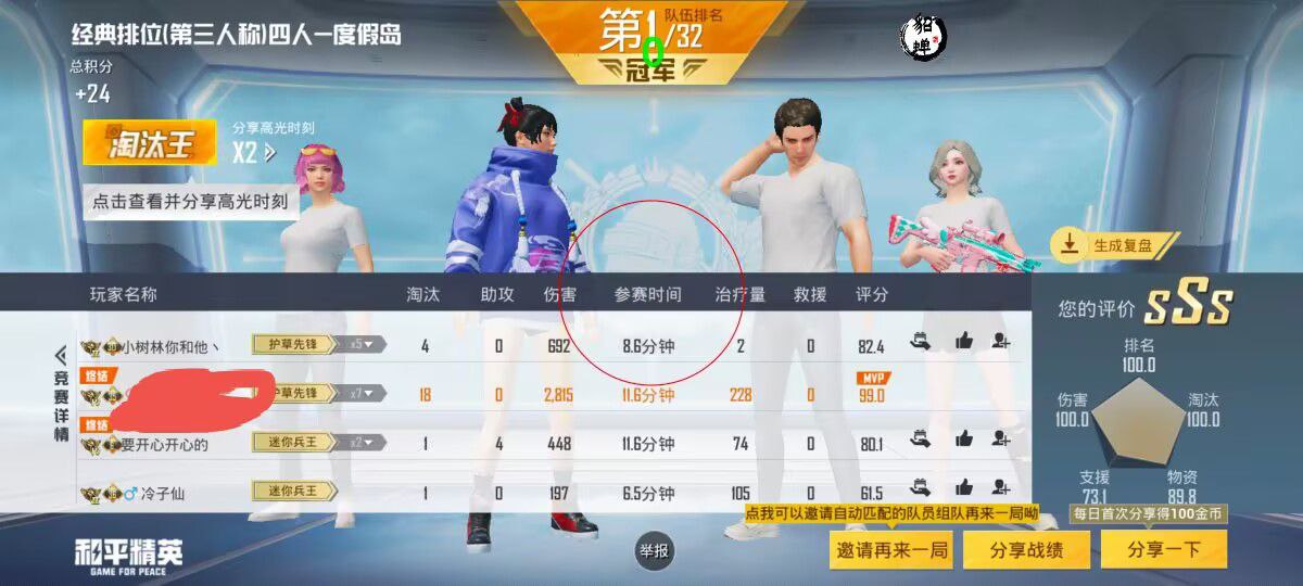 和平精英辅助【神女】