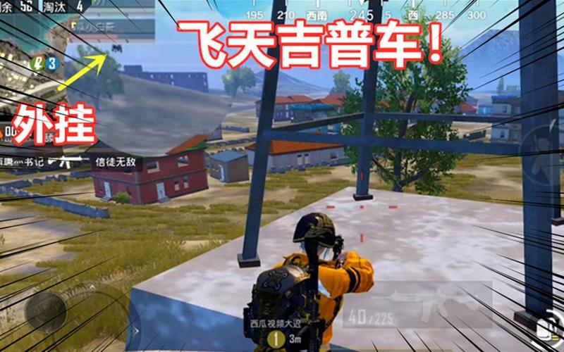 和平精英外挂《番茄》全网唯一独家裸奔内置防封的科技