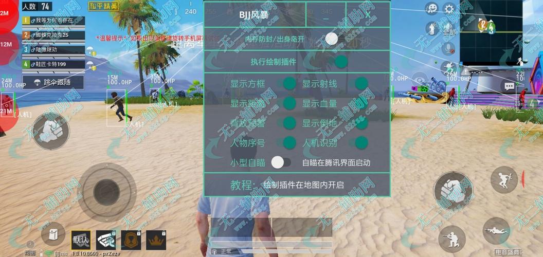 和平精英「EGM」辅助