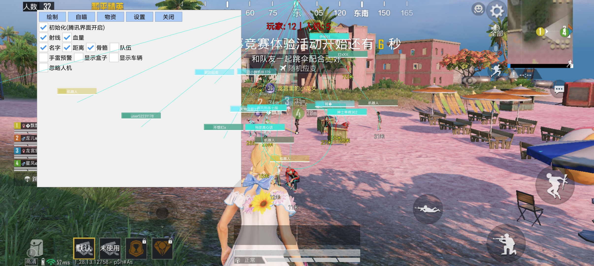 和平精英IOS免越狱辅助【九世】巨魔安装 独家UI 透视自瞄绘制