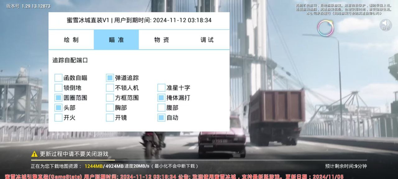 使用和平精英辅助封号吗?
