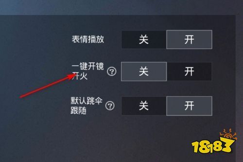 和平精英「酷二狗」外挂