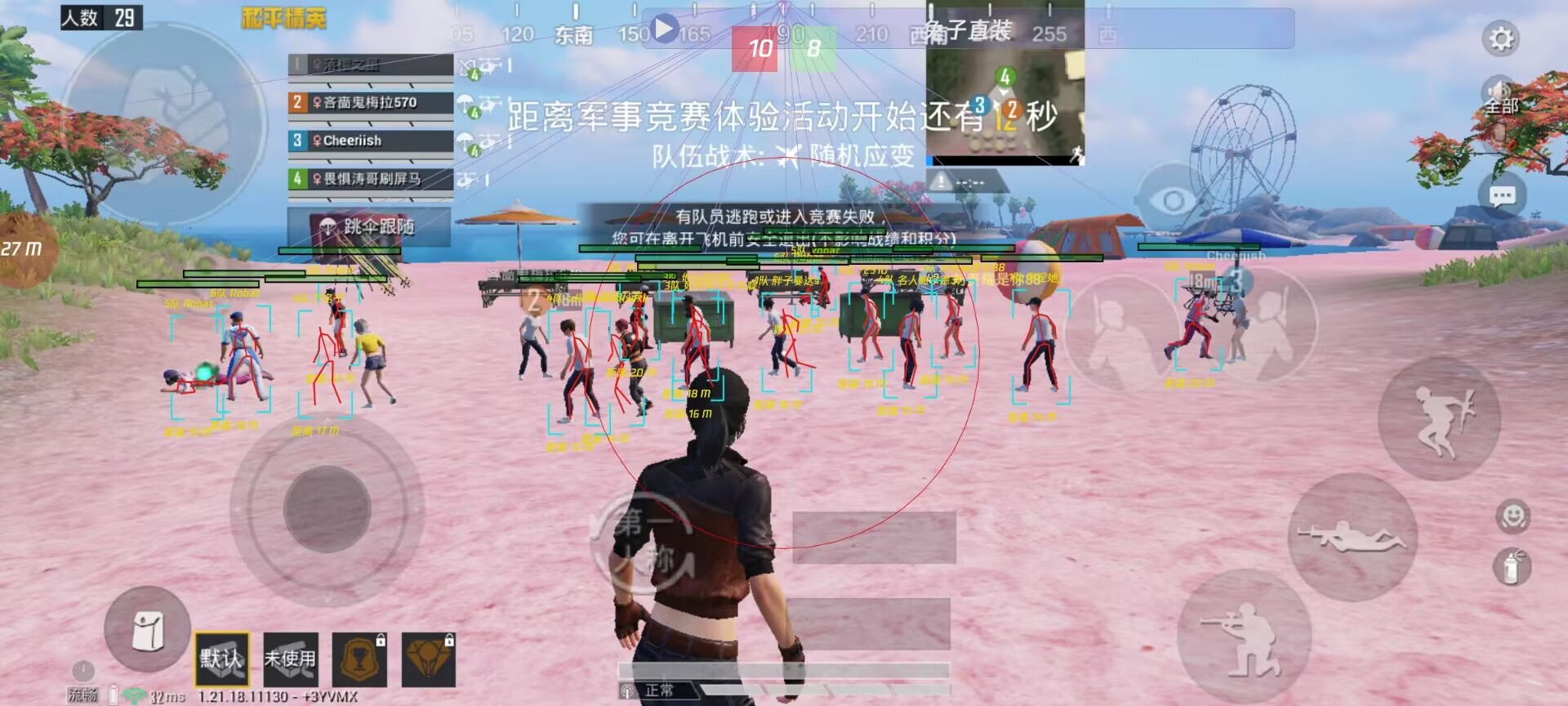 和平精英辅助【萝卜直装V1.0】人物透视 开镜开火自瞄 全枪无死角漏打 追踪扫车打鸟