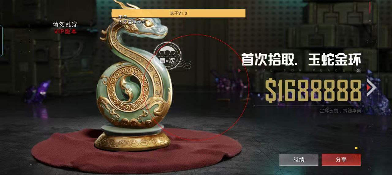 和平精英外挂【啊零直装V1.0】人物绘制透视 掩体子弹追踪 预判自瞄扫车  内透人物上色 全部枪械美化