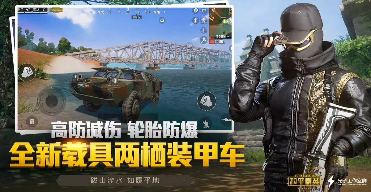 和平精英辅助【兵王】