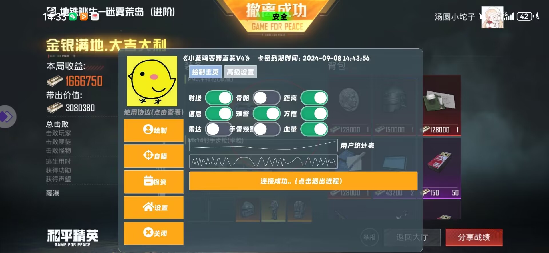和平精英《紫火》外挂独家稳定大号