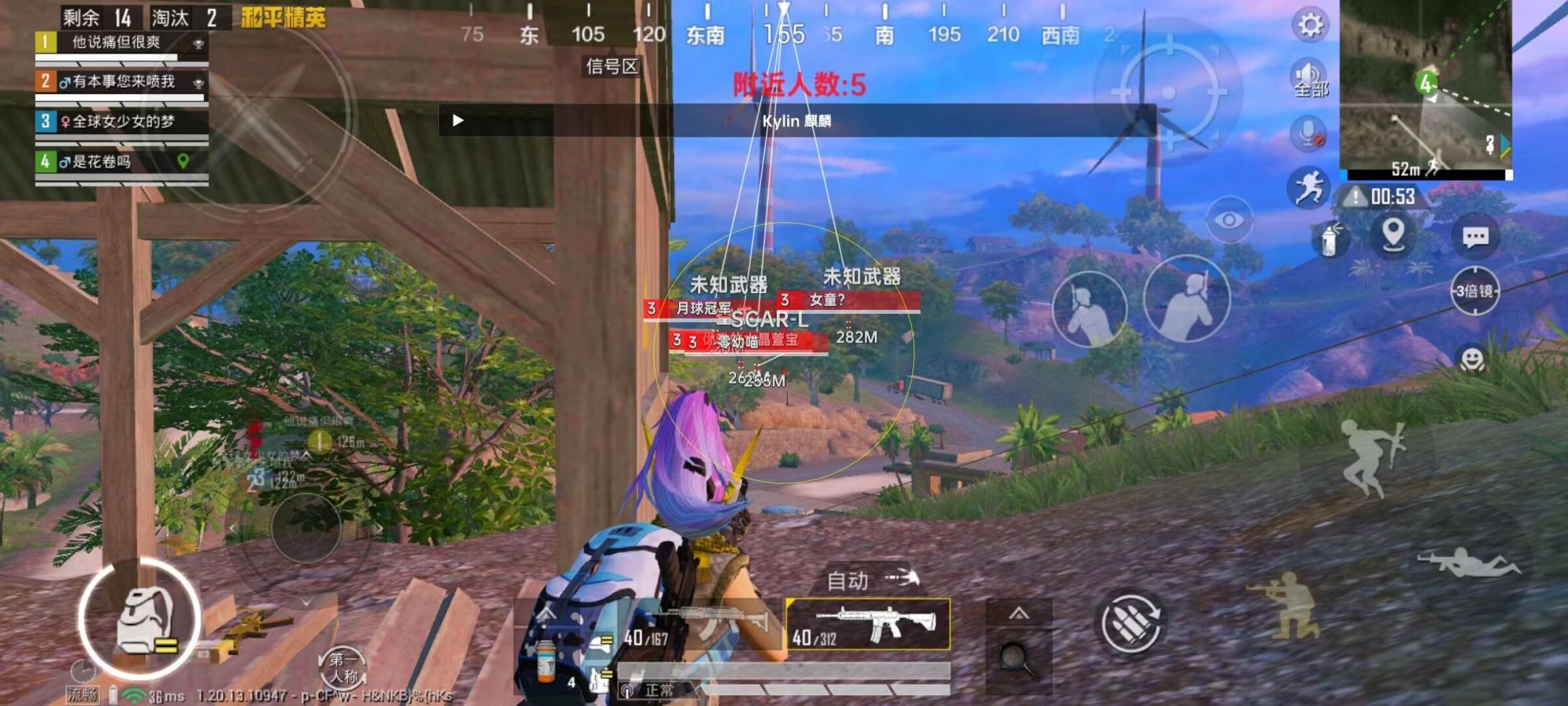 和平精英《敖光》辅助