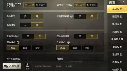 和平精英《魔法》辅助