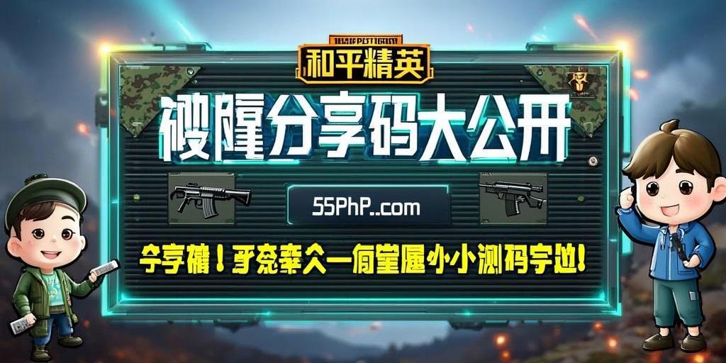 为什么要开和平精英辅助?