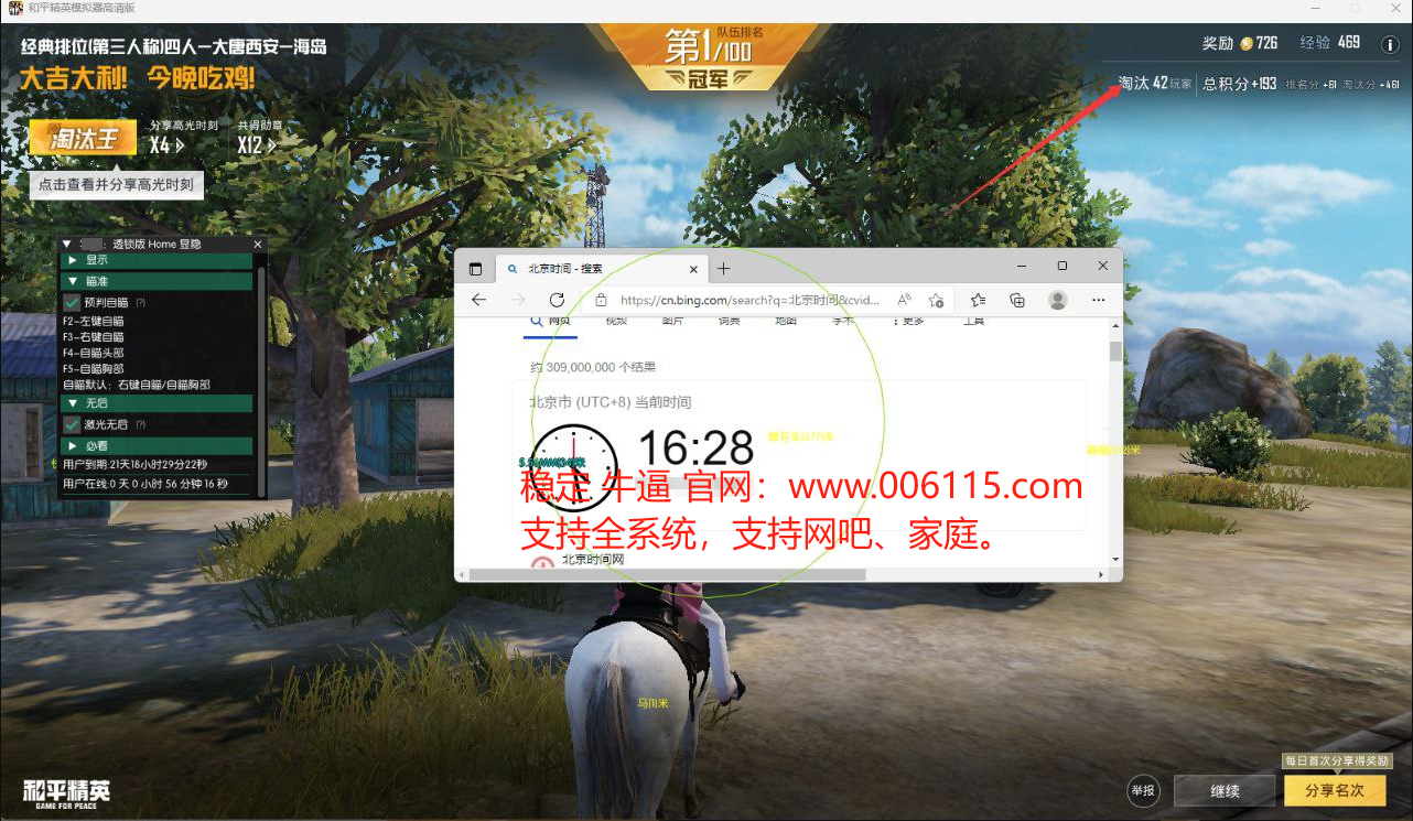 和平精英登录过于频繁五分钟后登陆