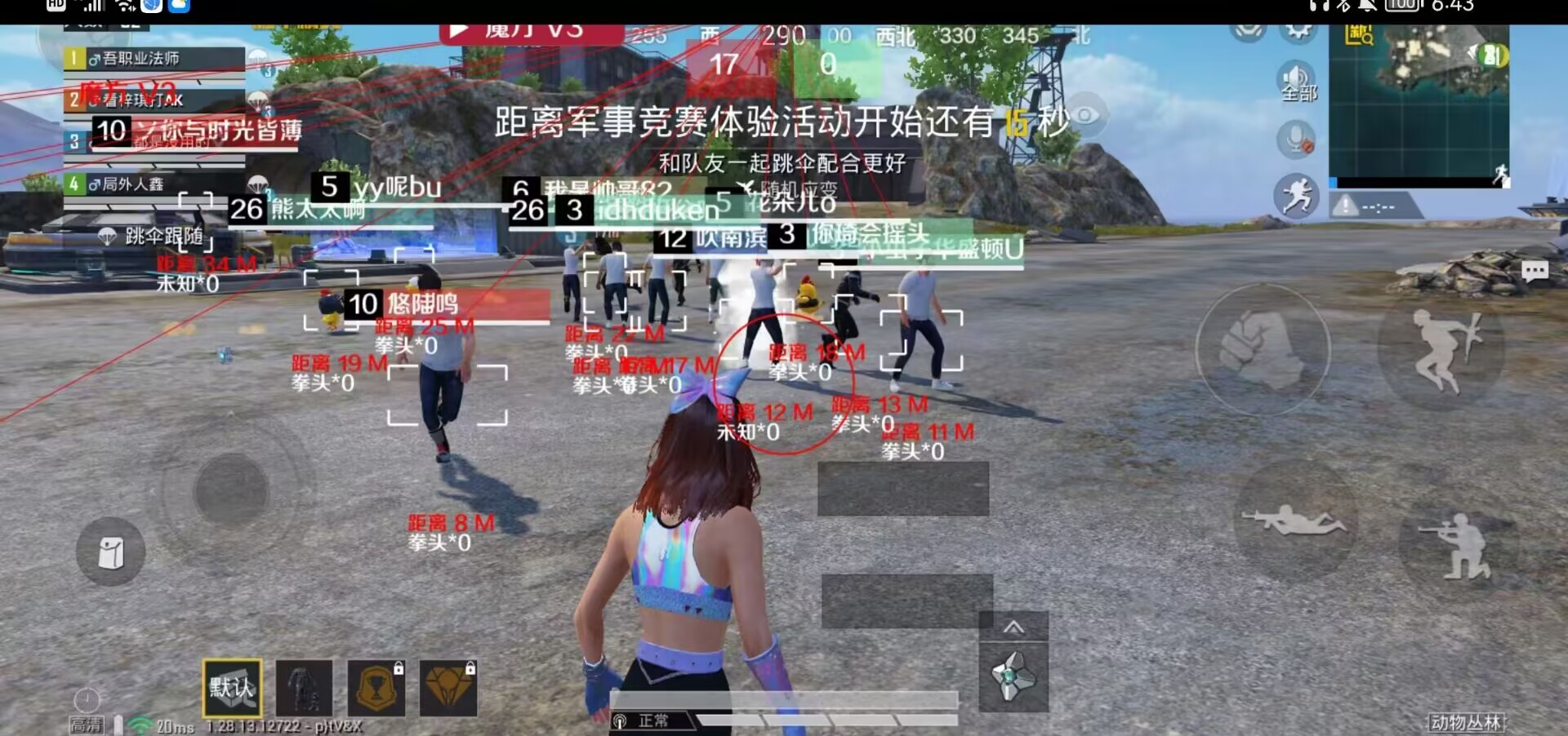 和平精英迪达拉Pro辅助